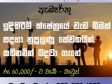 Unskilled Labour