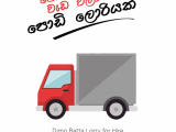 Lorry For Hire