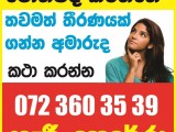 උසස් පෙළට මොනවද කරන්නේ , විද්‍යාවද, වානිජ ද? කළා ද