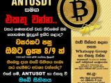ජීවිතය ජය ගන්න, අදම එක් වන්න අප සමග