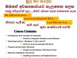 Computer Courses පරිගණක පාඨමාලා