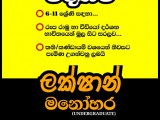 Science Classes For 6-11 (විද්‍යාව 6-11 ශ්‍රේණි)