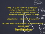 Private Online Mathematics classes