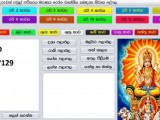 Sinhala (Palapala) Software