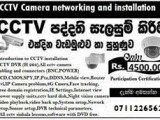CCTV|Hikvision camera course