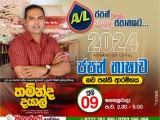 ජපන් භාෂාව (2024 A/L, O/L පාසල් සිසුන් හා N5, N4, N3 >JLPT/ NAT/ JFT විභාග සඳහා)