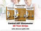 Control AST Glucometer Test Strips - 50