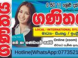 O/L Maths (Grade 6-11) - Online First Day Free