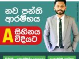 ව්‍යාපාර අධ්‍යනය හා ගිණුම්කරණය විෂය- 10 &11 ශ්‍රේණි