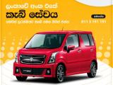 Cab Service Panadura 0113 191 191