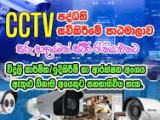 NVQ CCTV camera course Colombo Sri Lanka