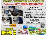 Professional CCTV Camera Installation Training - KANDY/KURUNEGALA/HATTON