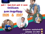 TAMIL MEDIUM CLASSES